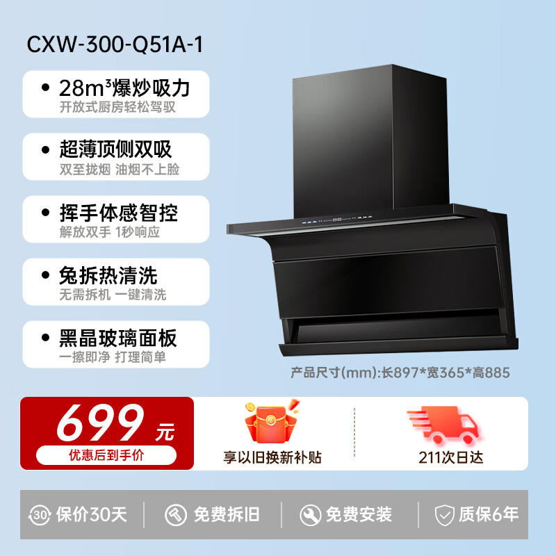 Four Seasons Muge range hood for home use 28m high suction top side double suction ultra-thin range hood first level energy efficiency no need to disassemble hot cleaning wave wave intelligent control