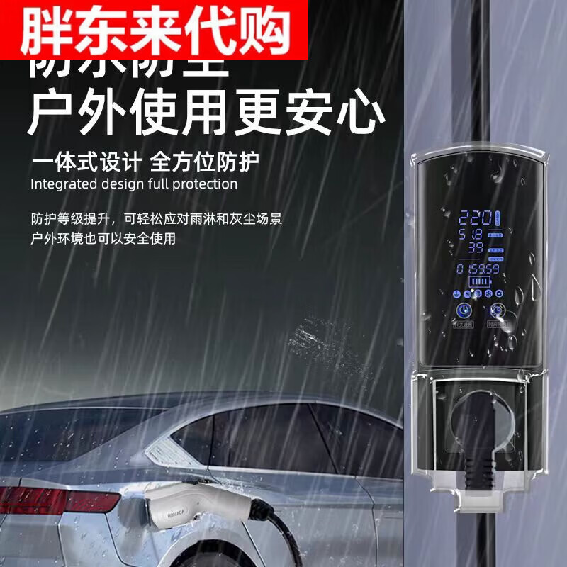 The same model as BULL is suitable for BYD Seal 06 special grounding treasure dmi charging to charge new energy with the car. 10-meter smart upgraded model. Rainproof and dustproof. When full, scheduled charging when power is off.