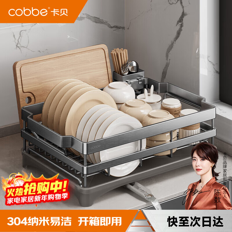 Cobbe kitchen dish rack drain bowl rack tableware storage rack 304 stainless steel tableware drying rack