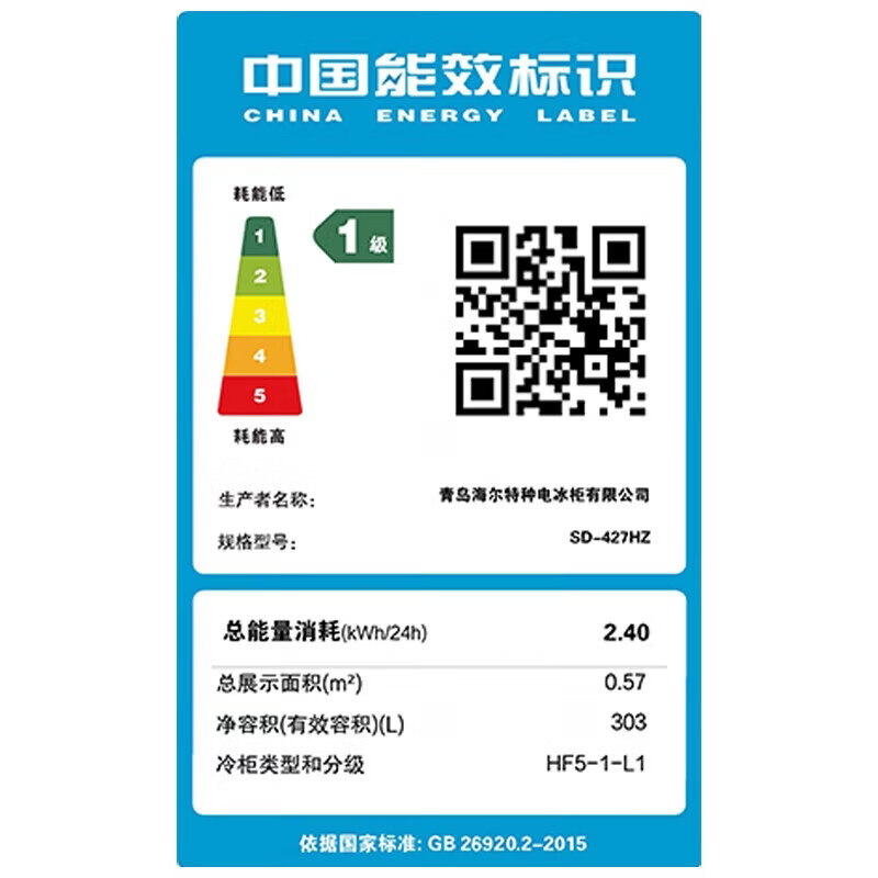 Haier Freezer Commercial Large Capacity Display Cabinet Ice Cream Cabinet Seafood Freezer Cabinet Rice Ball Quick Freezer Cabinet Fresh Refrigerator Cabinet Cake Milk Tea Shop Fresh Cabinet Glass Door Island Cabinet 427 Liters 1.3 Meters -30 C Ultra Low Temperature Level 1 Energy Efficiency with Lock