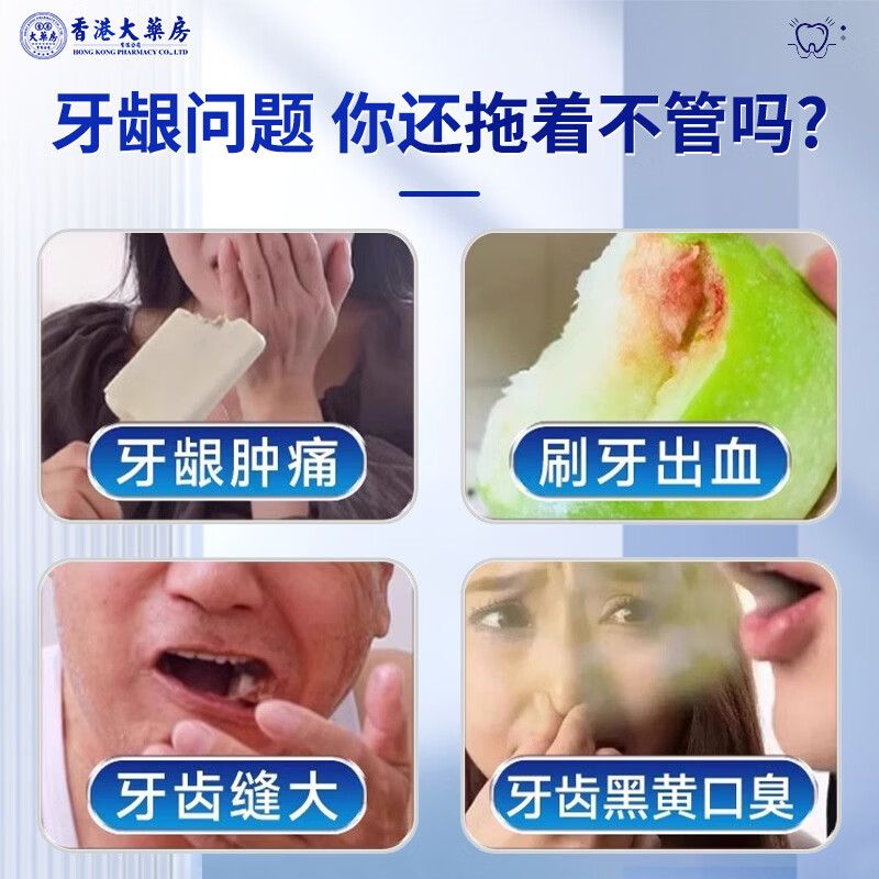 Hong Kong Pharmacy Co., Ltd. Specially repairs teeth for receding gums, solidifies teeth, protects loose gums, and can be repaired with toothpaste