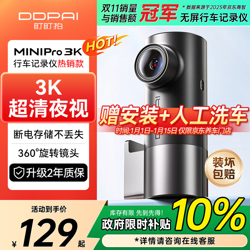 Dadaopai driving recorder MINIPro 3K ultra-clear night vision WDR wide dynamic F1.55 aperture 360-degree rotation