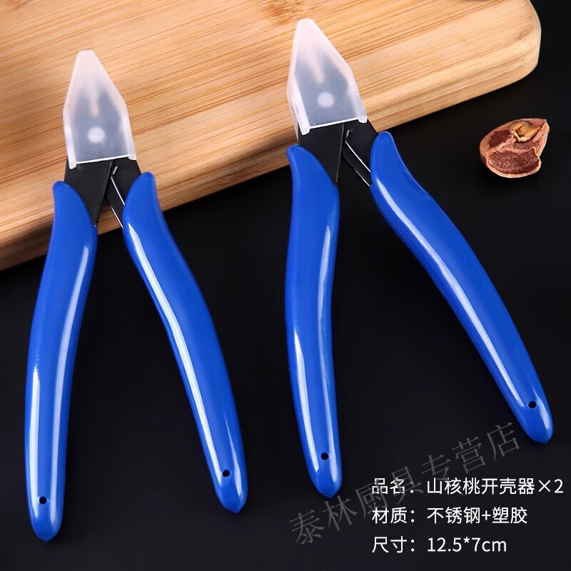 Pei Jing Jie Walnut Clamping Pliers Northeast Pecan Whole Pecan Pecan Pecan Tool Household Small Walnut Cutter Blue Handle 2 pcs