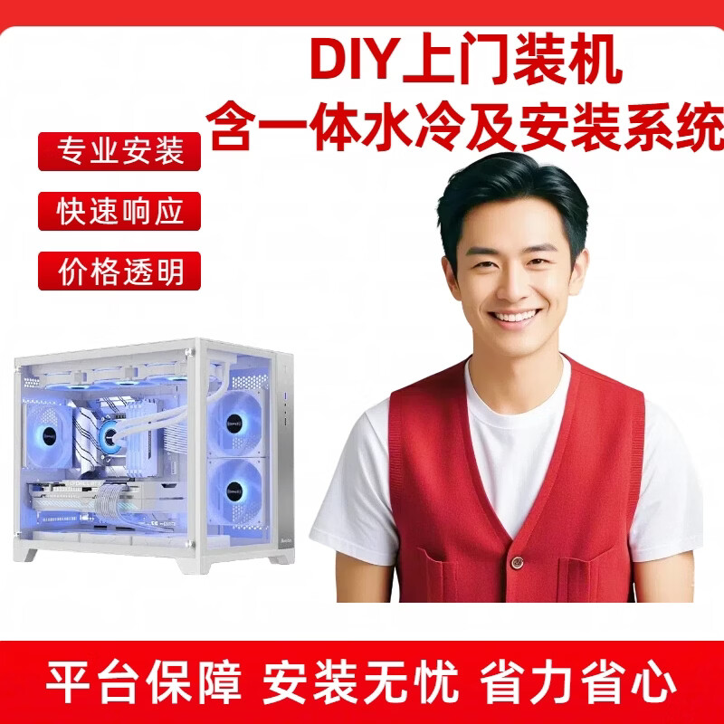 JDIY door-to-door installation includes integrated water cooling and installation system services (users must bring their own license)