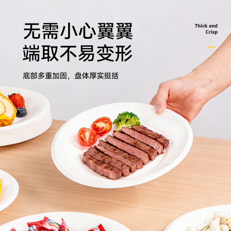 Temeiju 7-inch disposable plate cake paper plate thickened degradable dinner plate outdoor tableware 50 pieces 18.2cm