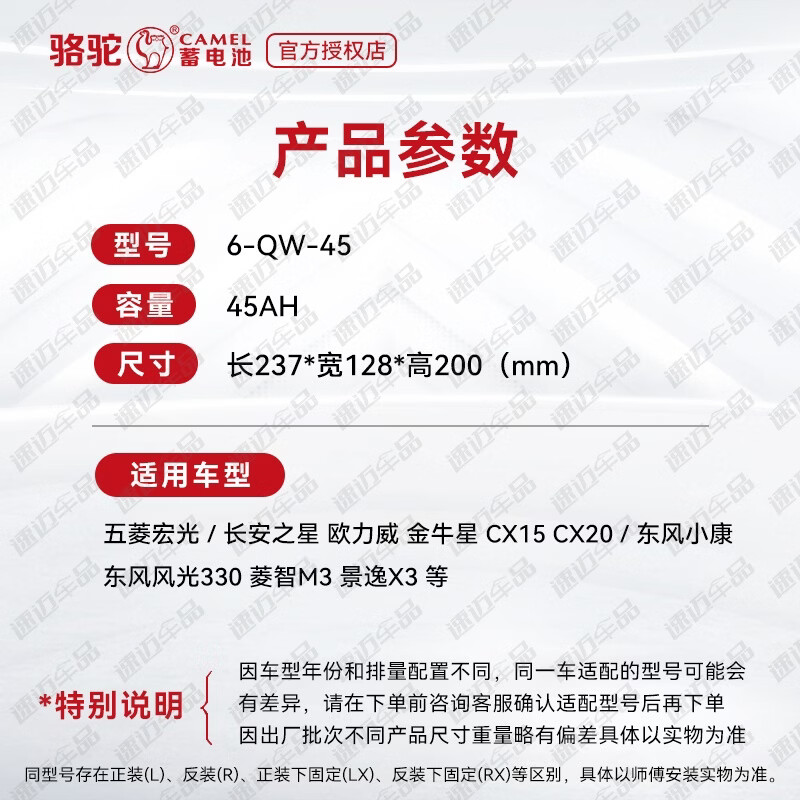 CAMEL battery 12V45AH suitable for Wuling Hongguang S Sylphy Tiida Qashqai Lingzhi M3 car battery 6-QW-45 trade-in for new home installation Wuling-Hongguang S/Hongguang S1/Hongguang S3/Hongguang V/Rongguang V