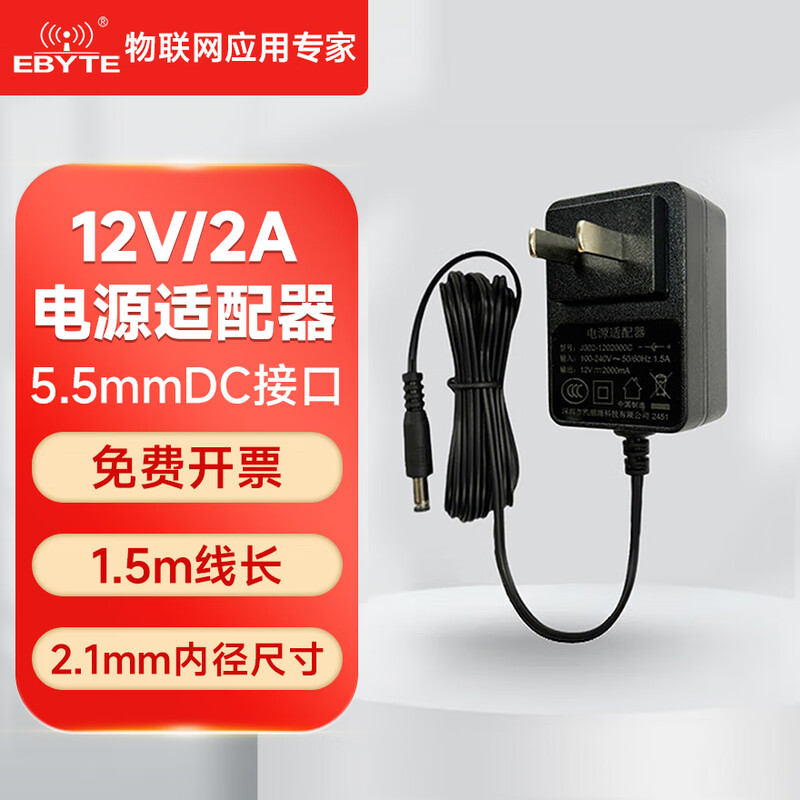 Ebyte LoRa data transmission radio to 2G/4G gateway concentrator 30dBm full network SX1262/1268 module DTURJ45 2A power supply