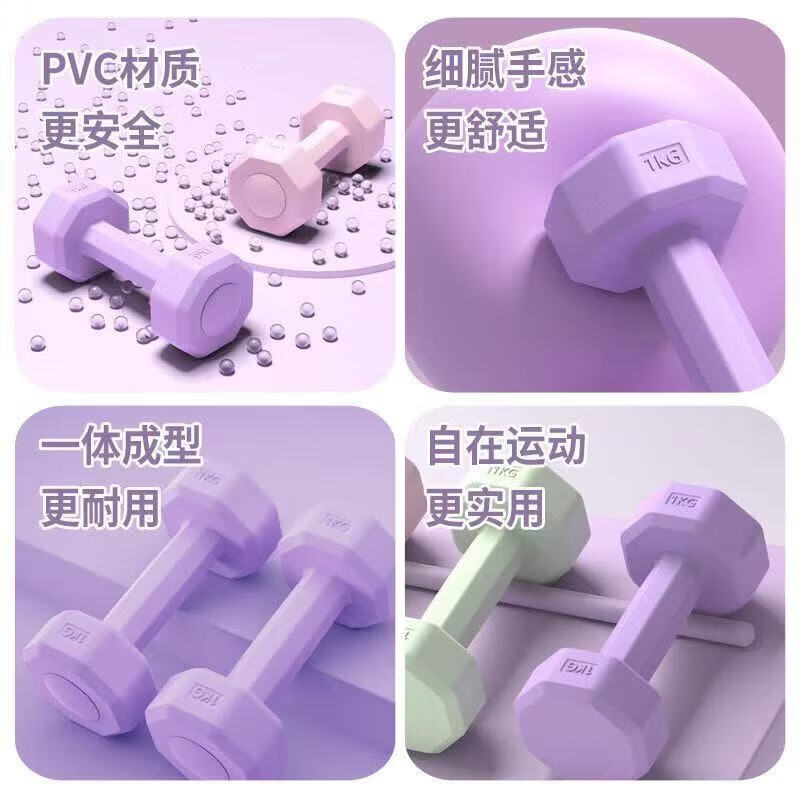 Environmentally friendly hexagonal small dumbbells for women, home fitness, hip training, arm training, home fitness equipment, apple green 2KG *2, total 4kg