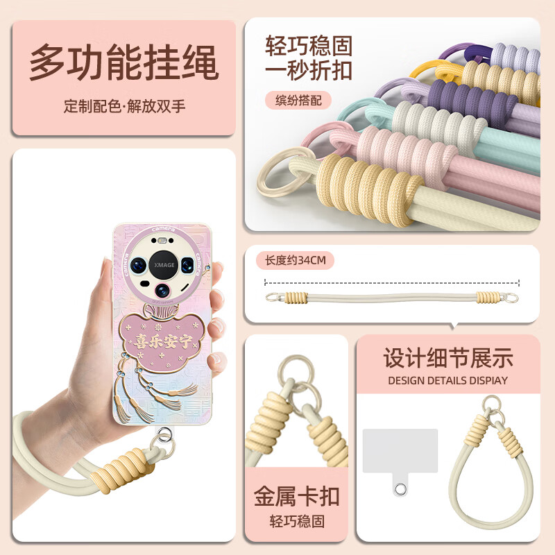 Keliman is suitable for Huawei mate80 mobile phone case lens all-inclusive mate80pro protective soft shell silicone lanyard anti-fall national style high-end sense for boys and girls-antique white pink Ruyi