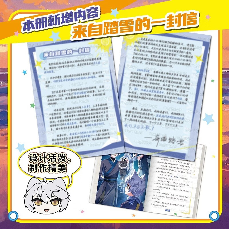 Cat Seven Nights: The Dragon-Controlling Boy 10 Hong Fei Ming Ming Chapter Qi Miaojun’s story new physical book