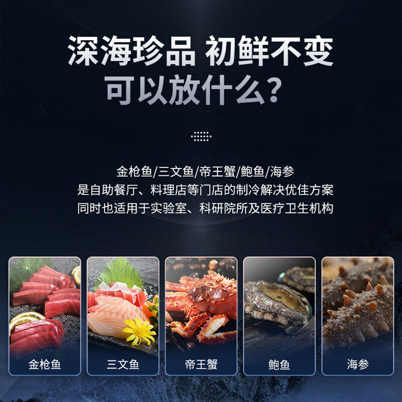 AUCMA ultra-low temperature laboratory freezer salmon tuna king crab red devil shrimp freezer sea fishing sashimi seafood cabinet cell-level cryogenic quick freezing frequency conversion 336 liters DW-60W336 336L fixed frequency