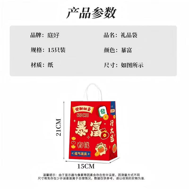 Tinghao Tote Bag 10 New Year Gift Bags Year of the Horse Gift Packaging Bag Kraft Paper Storage Bag Holiday Gift Bag