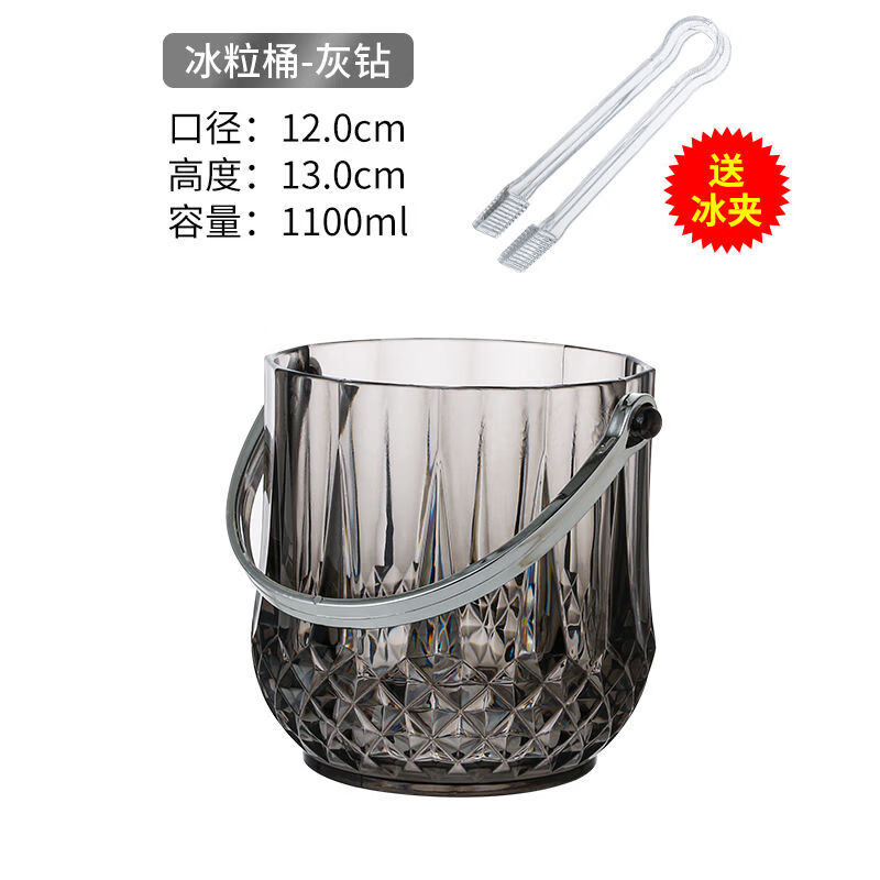 Fantasy Ice Bucket Champagne Bucket Clear Bar Small Ice Bucket Ice Cube Bucket 1.1L (Gray) Comes with Stainless Steel Ice Clamp