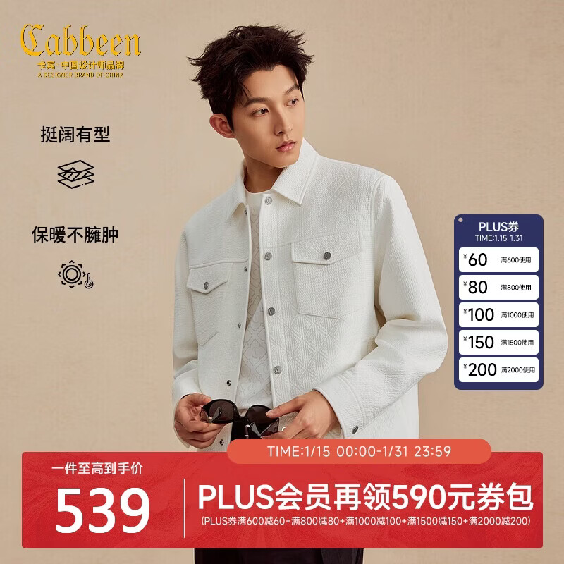CABBEEN Jiugongge jacquard knitted jacket men's multi-pocket design retro trendy totem 2026 spring jacket