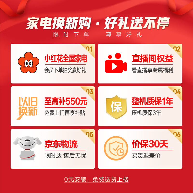 Haier Xiaohonghua series 501L cross-door refrigerator ultra-thin refrigeration and freezing dual purification first-level frequency conversion air-cooled frost-free BCD-501WGHTDEDH9U1 national subsidy