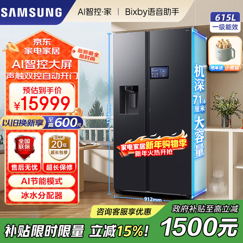 Samsung (SAMSUNG) AI Refrigerator 5 Series Ultra Model 615L Double Door Extra Large Capacity Automatic Ice Making Automatic Door Refrigerator Trade-in Subsidy Household Refrigerator Sound and Touch Dual Control Vast Black RS90F65C1FSC