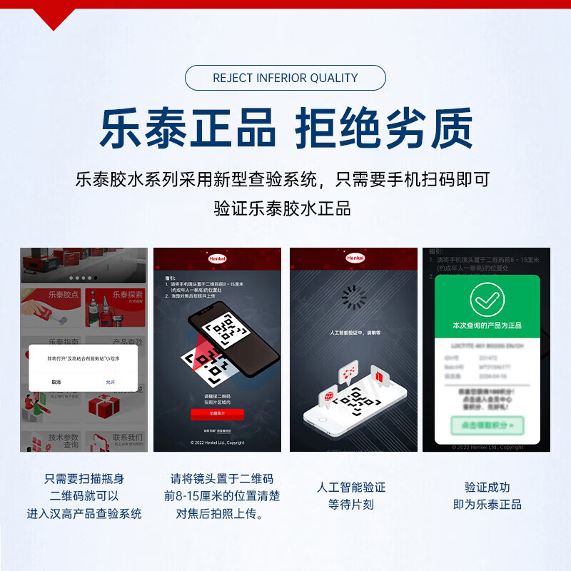 Loctite/loctite 406 powerful quick-drying glue rubber quick-curing instant glue EPDM plastic metal and elastic material glue 20g 1 stick