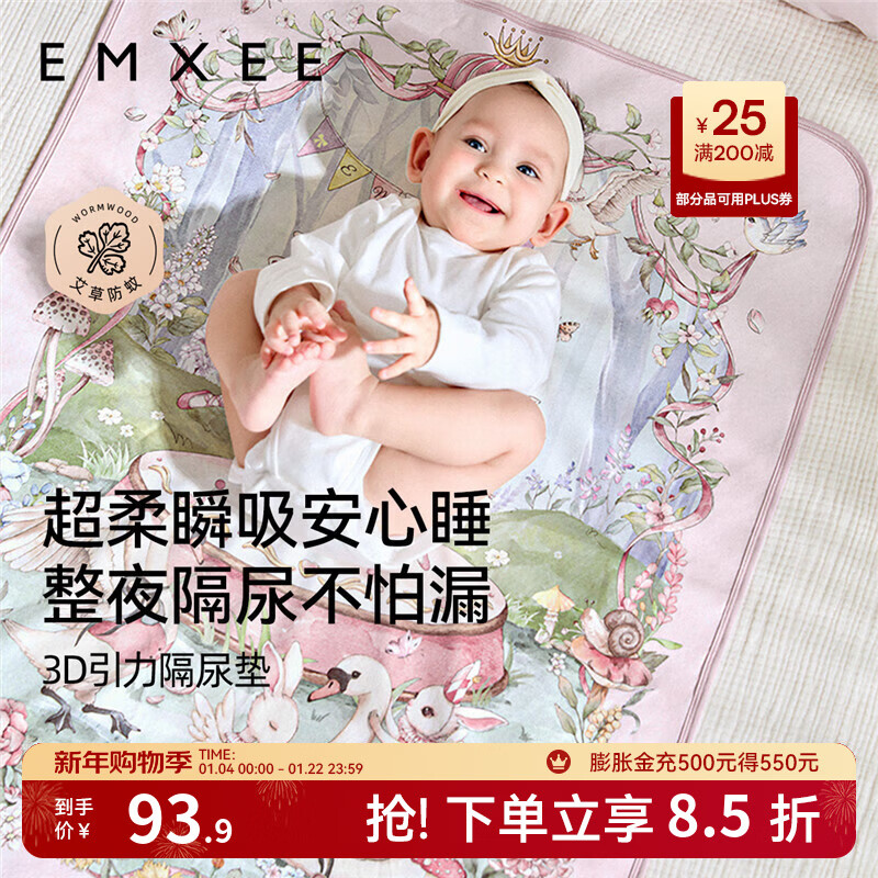 EMXEE diaper pad washable newborn diaper pad baby diaper bed Swan Dance 70x90cm