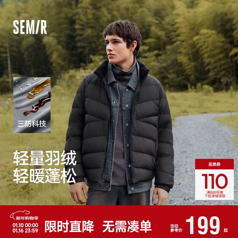 Semir down jacket men's three-proof jacket lightweight thin down liner stand collar top 25 winter warmth 109725113122