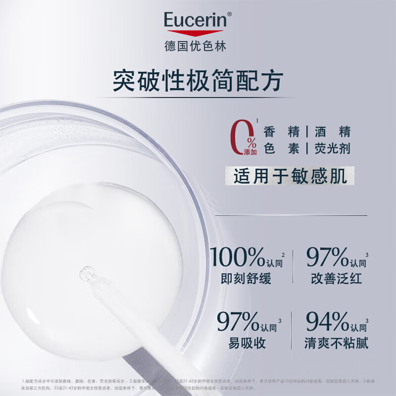 Eucerin Shuan Repair Essence 10ml + 10 yuan buy-back coupon paid trial