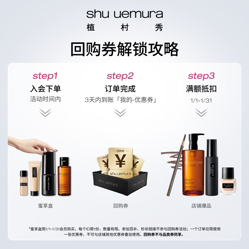 Shu Uemura long-lasting color foundation trial gift 1ml*2