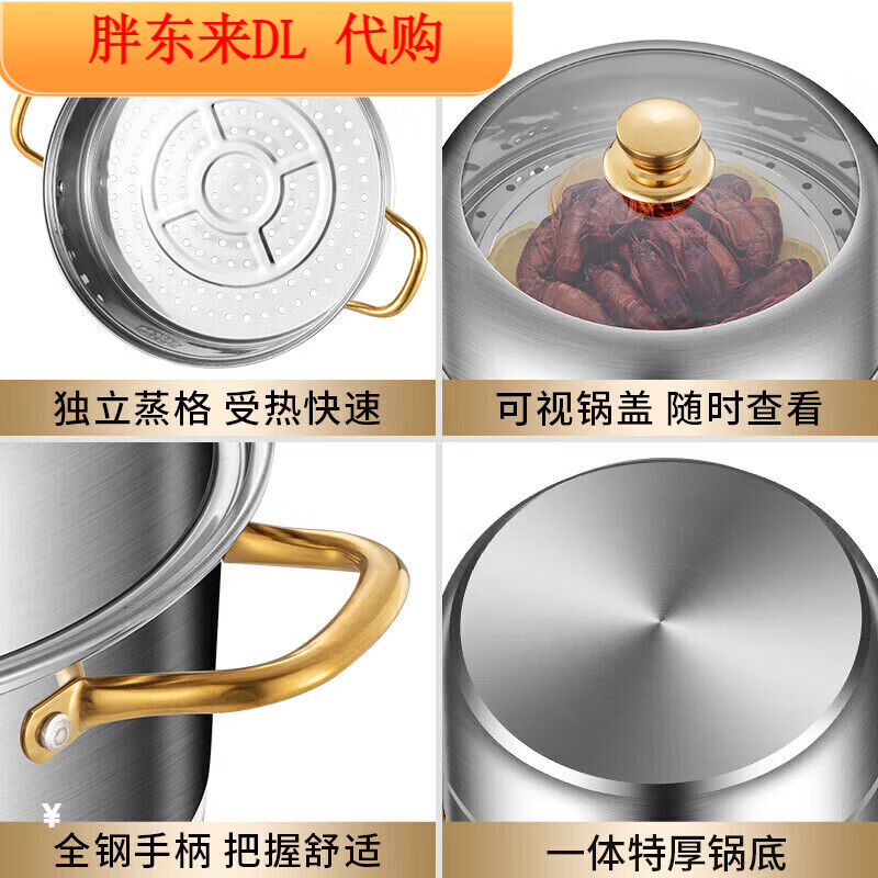 Fat Donglai steamer 316 stainless steel thickened household steamer with two, three and four layers of the same style Midea 316 golden ear steamer two layers 28cm