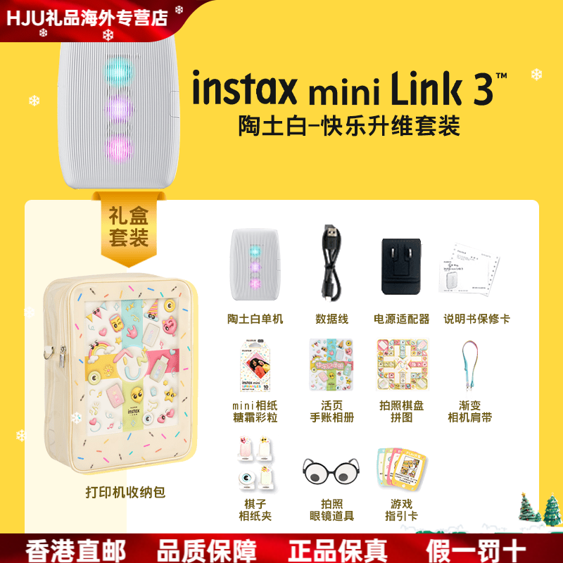 Fuji (FUJIFILM) 12-issue interest-free instax printer mini link3 mobile phone photo printing Polaroid mobile phone wireless wired mini portable pocket photo printer link 3 clay white (including happy dimension gift box) package one