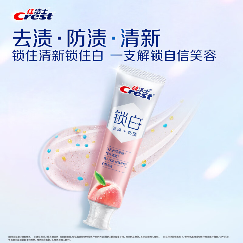 Crest New White Lock Double Essence Whitening Fresh Toothpaste White Peach Green Jasmine Stain Remover 85g*3 Jingdong Self-operated