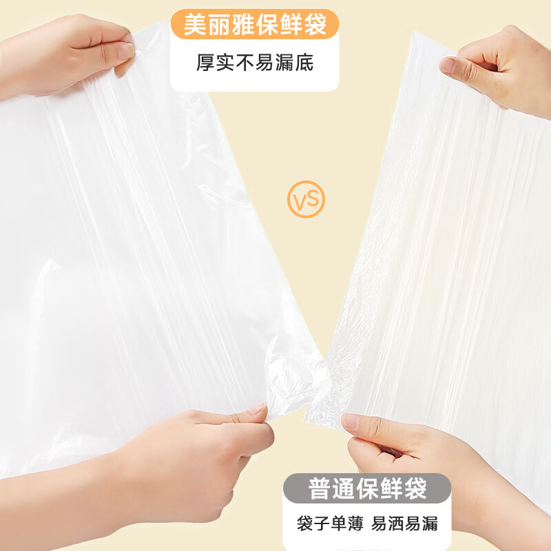 Meiya large point-break fresh-keeping bags, 200 pieces, 35*25cm, disposable thickened food packaging bags in rolls