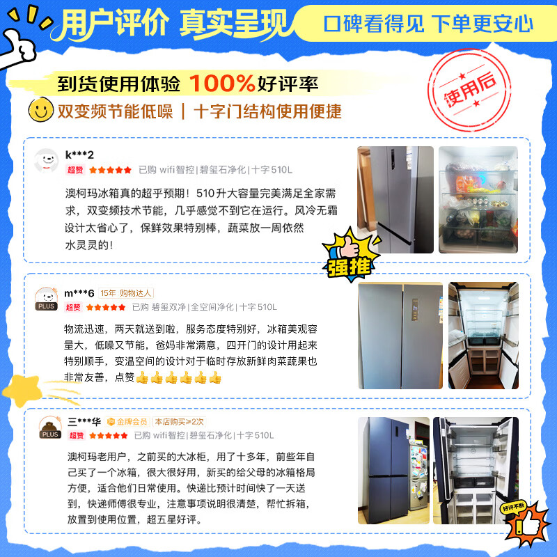 AUCMA 510-liter cross-door four-door refrigerator air-cooled, frost-free, first-class energy efficiency, dual-frequency purification refrigerator, deodorizing and sterilizing household large capacity BCD-510WPNE