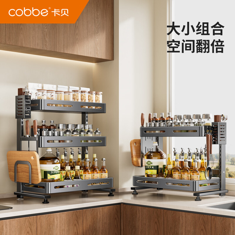 Cobbe kitchen rack spice rack countertop kitchen utensil storage spice storage rack knife rack multi-functional rack double layer