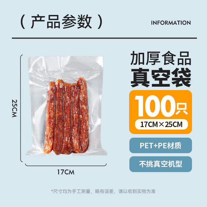 Temeiju vacuum bag thickened mesh vacuum food sealing bag plastic sealing bag food grade puncture-resistant vacuum packaging bag household commercial fresh-keeping bag 100 pieces 17*25cm