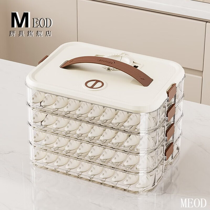 MEOD Japanese food-grade dumpling box refrigerator special storage box for keeping fresh wonton dumplings, food grade, 0 odor, free dumpling artifact, 3 layers, 1 cover, 210 pieces of water