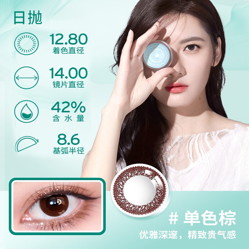 Bausch Lomb Lace Bright Eyes Monochrome Lace Natural Fashion Color Contact Lenses Daily Disposable 5 Pieces Amber Honey Brown Monochrome Brown 250 Degrees