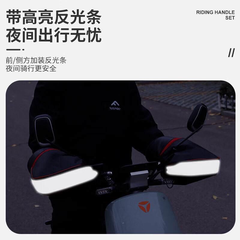 Motorcycle handlebar cover with velvet and thickening for winter, cold-proof and warm electric handlebar cover for three-wheel battery car, thickened gloves, waterproof Oxford cloth, curved beam/scooter handlebar cover + reflective tape