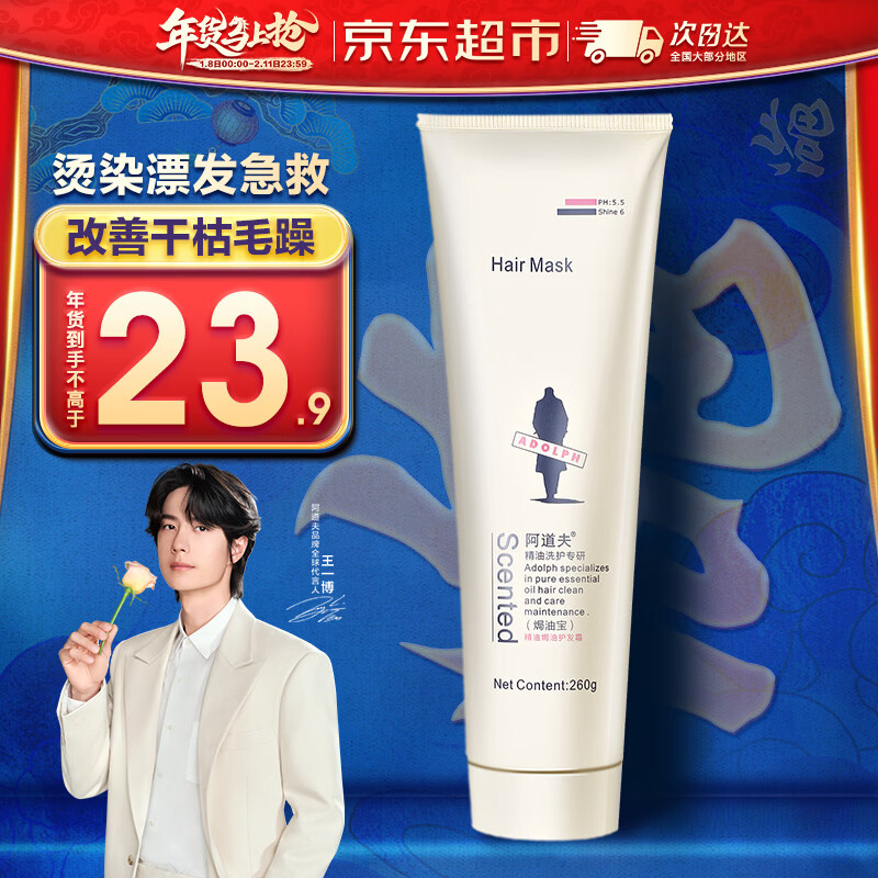 Adolf's Baked Oil Conditioner Cream 260ml Harry Potter co-branded hair mask repairs dry and frizzy hair, smooth and silky, Adolf's Baked Oil 260g