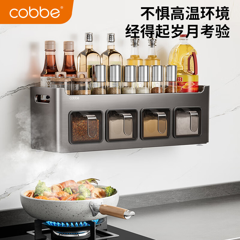 Cobbe condiment storage rack kitchen multi-functional condiment box condiment stainless steel punch-free wall-mounted storage shelf