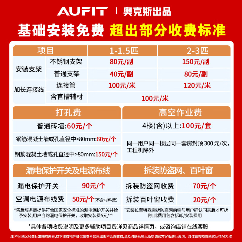 AUFIT air conditioner AUX produces 1.5 HP air conditioner hang-up, new level of energy efficiency, double row copper tube cooling and heating, frequency conversion, WiFi voice intelligent control, sterilization and self-cleaning, national subsidy, larger 1.5 HP, first level energy efficiency, WIFI intelligent control, super power-saving upgrade model