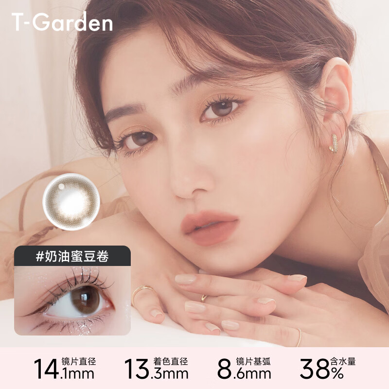 T-gardenflanmy series t-garden color contact lens half a year disposable 1 piece color contact lens small diameter sandwich technology jazz black waffle 0 degrees