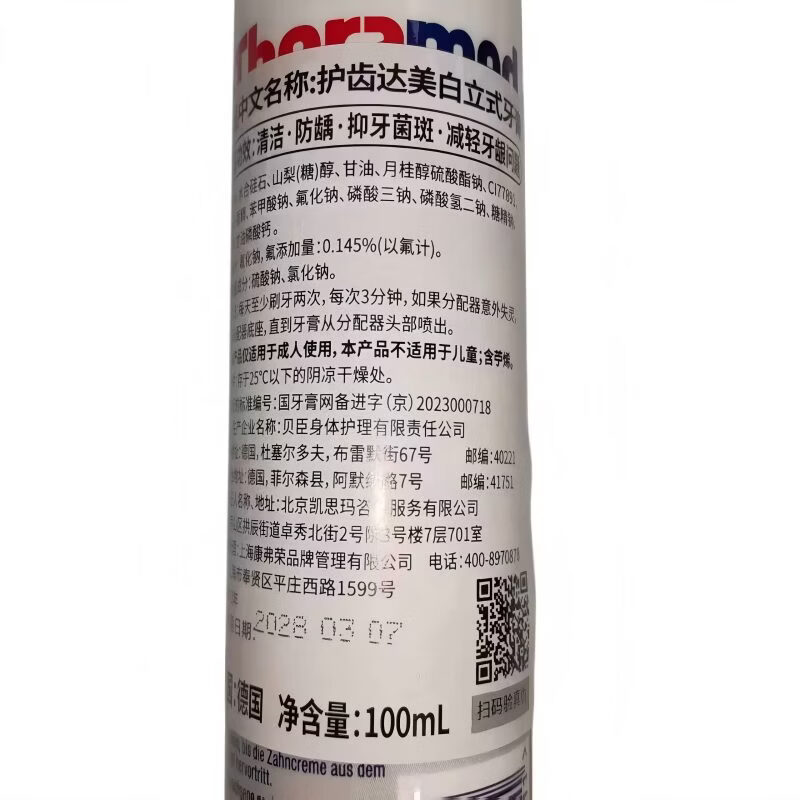 Tooth Guard Whitening Upright Toothpaste 100ml