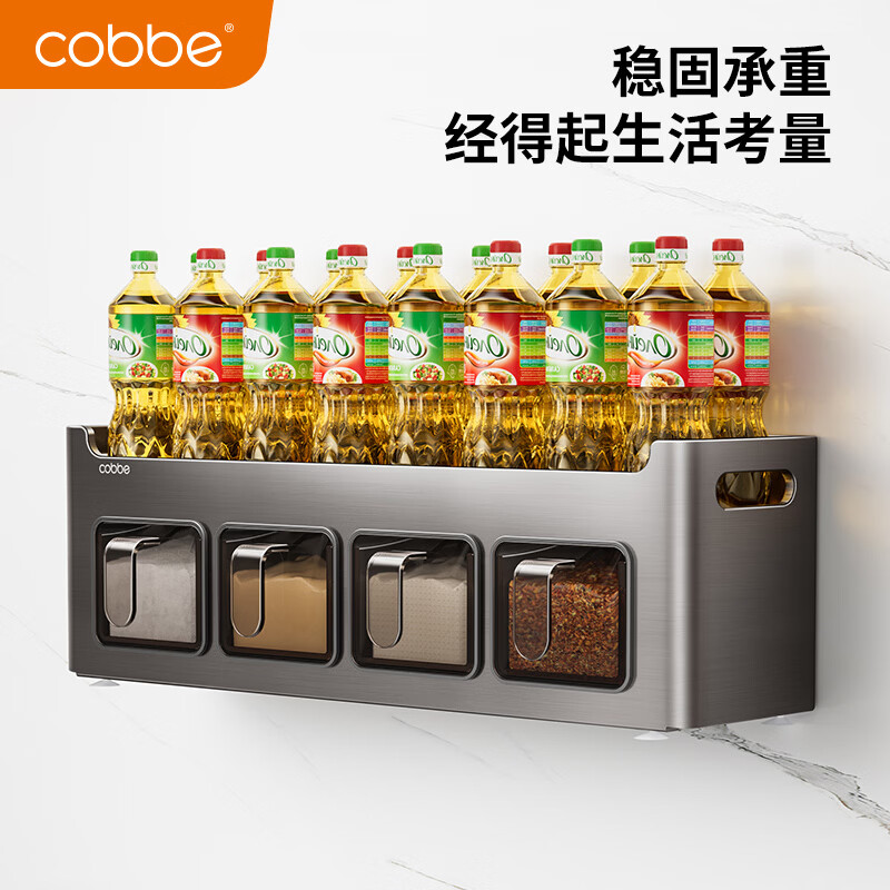 Cobbe condiment storage rack kitchen multi-functional condiment box condiment stainless steel punch-free wall-mounted storage shelf