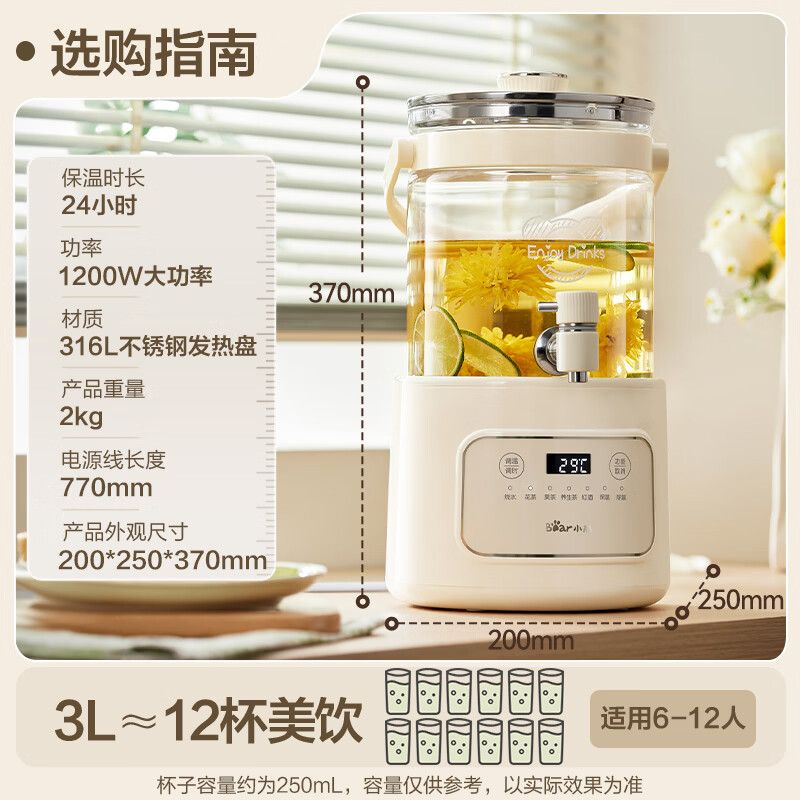 Bear Health Pot Health Bucket Flower Tea Bucket Faucet Kettle Tea Maker Tea Pot Glass Flower Teapot Constant Temperature Electric Kettle 3L Large Capacity ZDH-F30F1