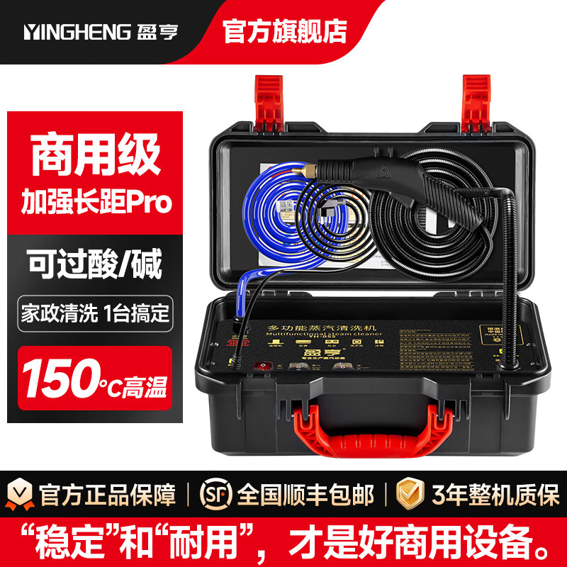 Yingheng Commercial Steam Cleaner High Temperature and High Pressure Housekeeping Home Appliance Cleaning Air Conditioning Tools Household Multifunctional All-in-One Cleaning Equipment High Temperature Kitchen Oil Fume Degreasing Cleaning Machine Enhanced Long Range Pro Version Button Model Standard