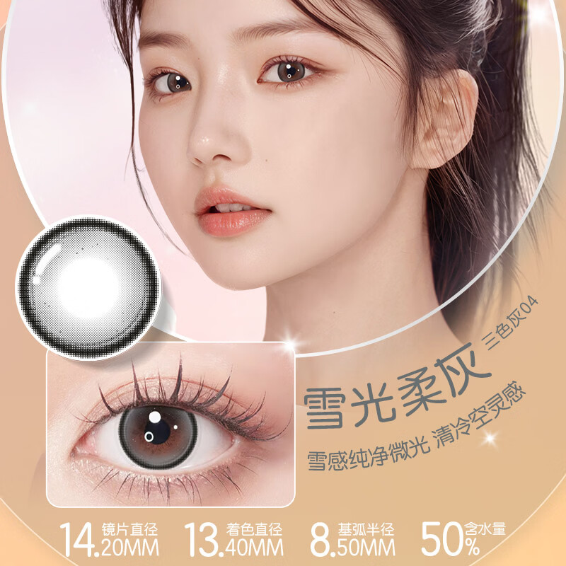 Bausch & Lomb daily disposable color contact lenses natural mixed size diameter color contact lenses cubed 2 pieces