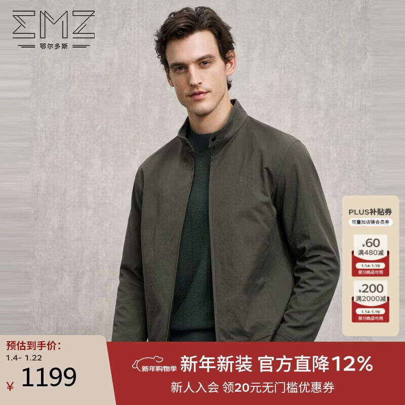 EMZ Ordos men's jacket is three-dimensional, crisp, smooth, stylish, durable and easy to care for business, leisure and commuting
