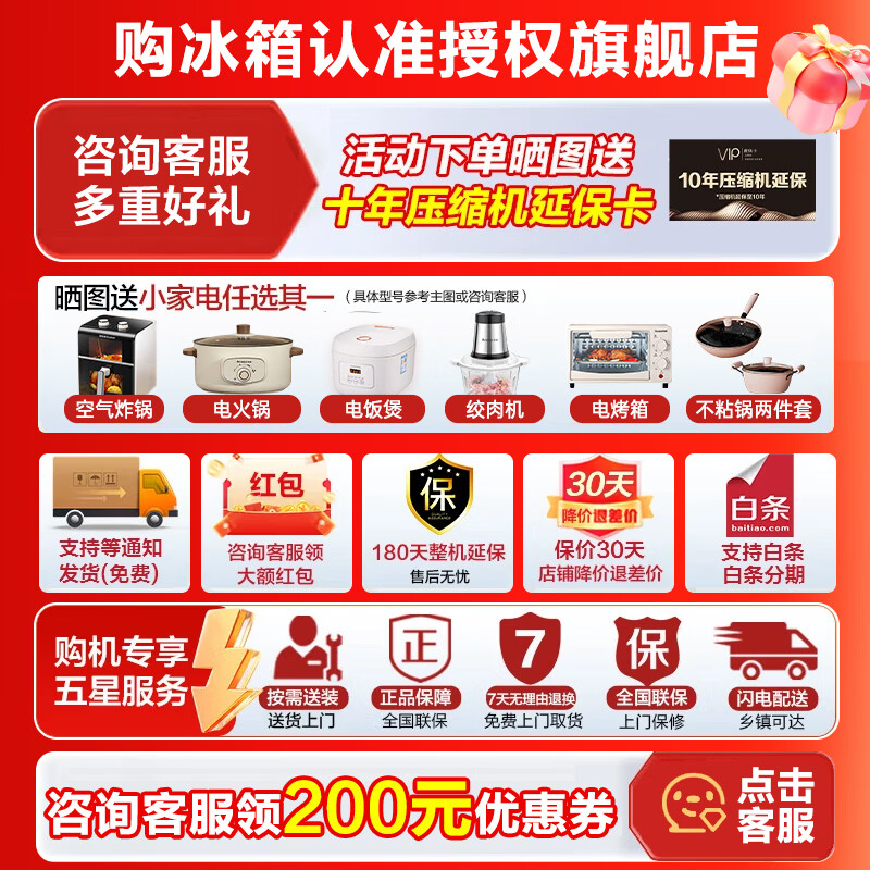 Rongsheng IDP Pure Flavor 507L French multi-door four-door refrigerator dual-system active sterilization 99.999% ultra-thin bottom heat dissipation zero embedded first-level energy efficiency variable frequency air-cooled frost-free dual system + embedded BCD-507E30FZLAD