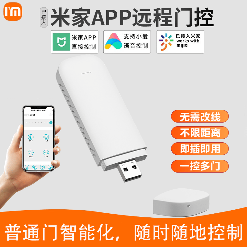 Mobile phone remote controller telescopic rolling shutter garage electric rolling shutter door remote control copy WIFI standard version 128-bit key_full frequency (single door model) 1 year warranty_none