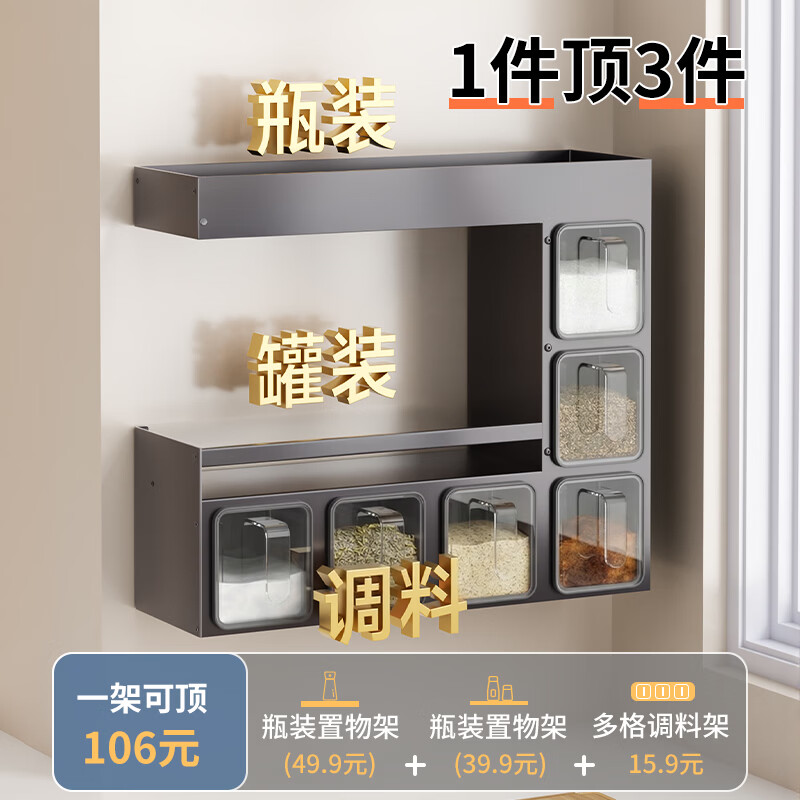 Best helper seasoning storage rack kitchen multi-functional seasoning box condiment storage rack no punching wall hanging artifact 6 boxes of gun ash