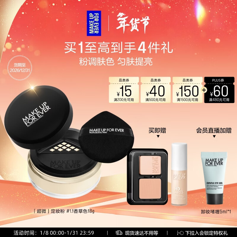 Meikefei Official Authentic Super Micro Setting Powder Loose Powder #1.1 Vanilla Color Validity Period 26/12 Birthday Gift for My Girlfriend