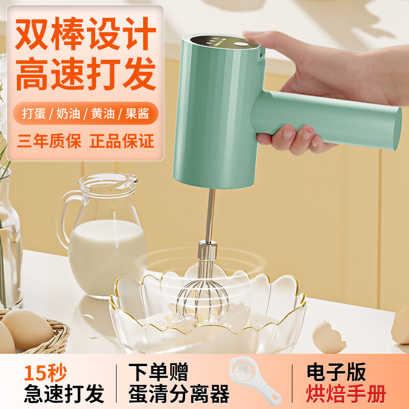 Tuojin imported quality egg beater from Japan, household fully automatic electric small baking mixer, egg cream cake mixer, white three-piece set, single stick